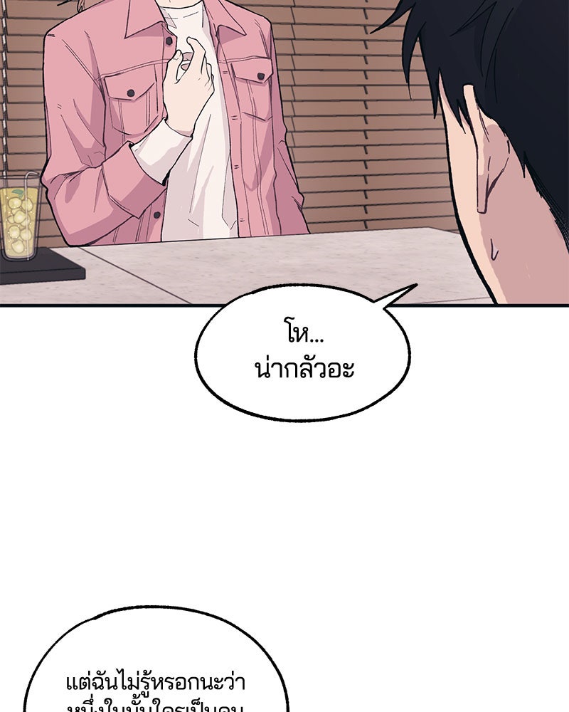 รักใสๆ ของยอนอู - หน้า 7