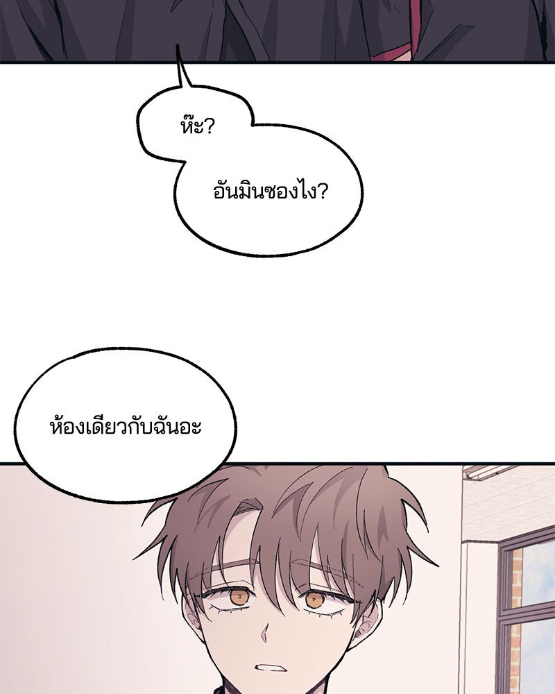 รักใสๆ ของยอนอู - หน้า 75