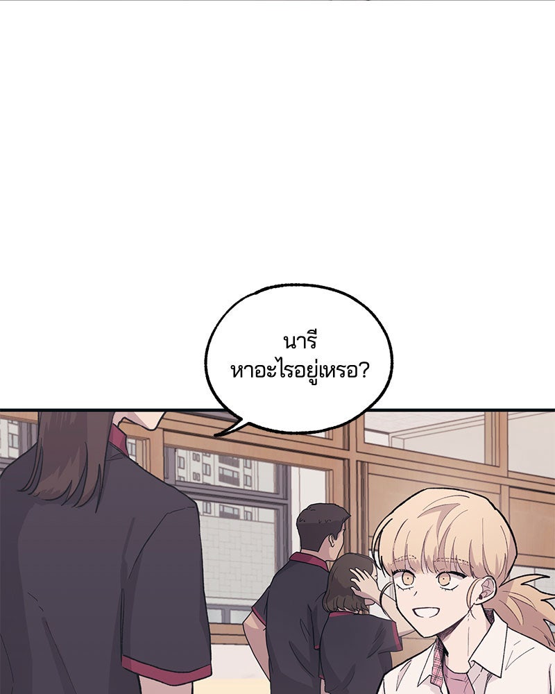 รักใสๆ ของยอนอู - หน้า 78