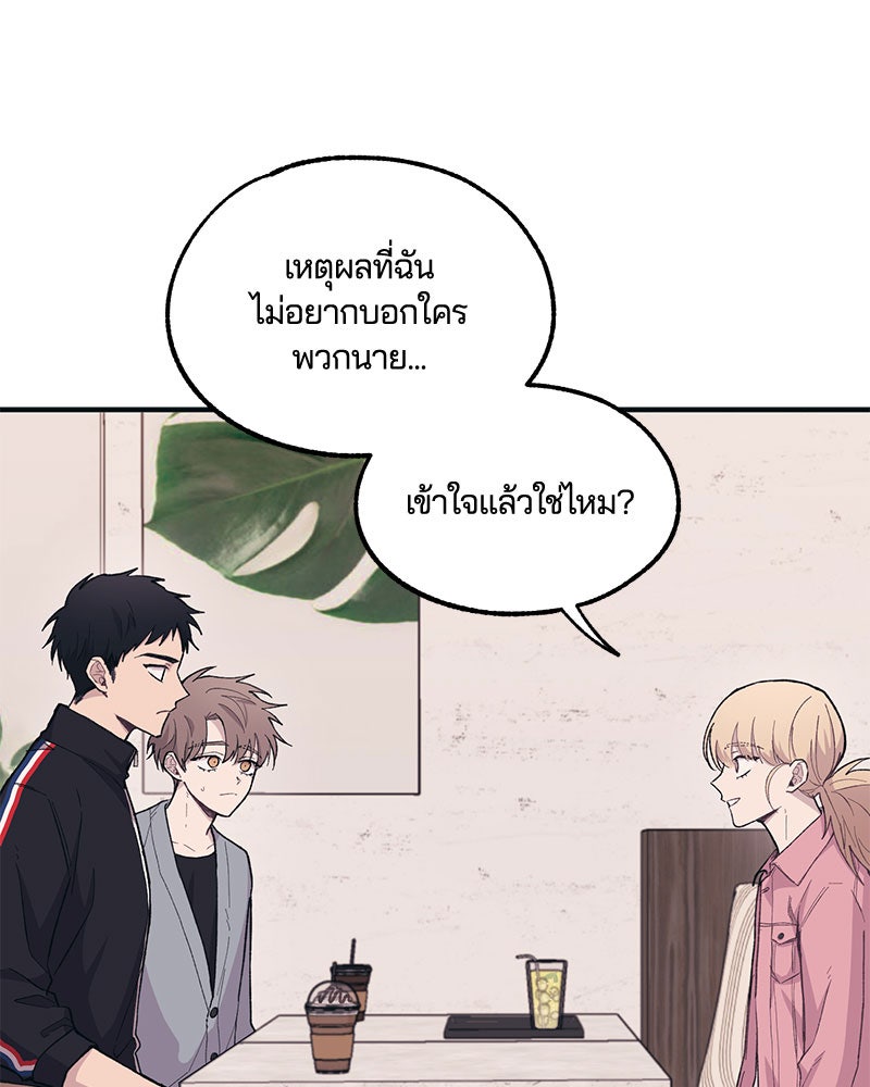 รักใสๆ ของยอนอู - หน้า 9
