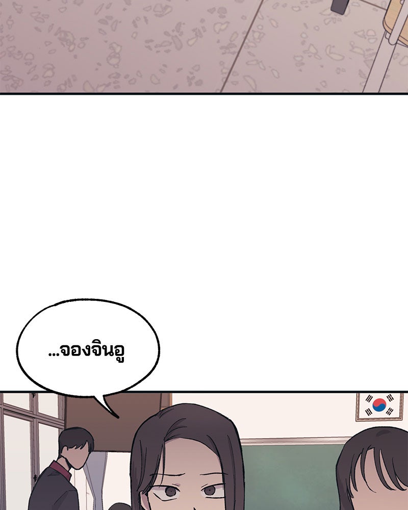 รักใสๆ ของยอนอู - หน้า 91