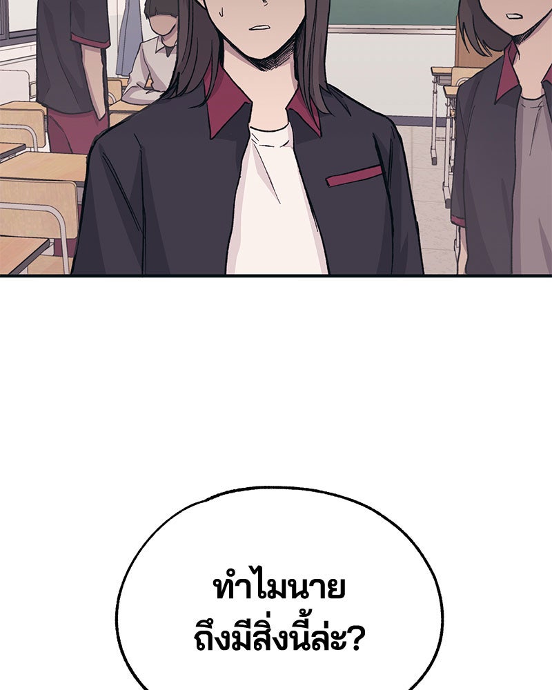 รักใสๆ ของยอนอู - หน้า 92