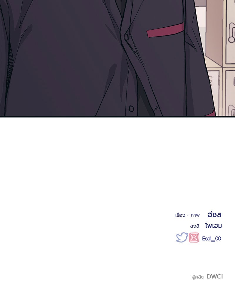 รักใสๆ ของยอนอู - หน้า 94