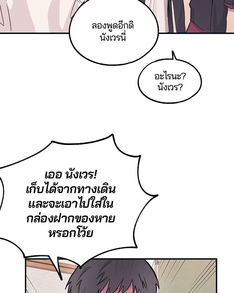 รักใสๆ ของยอนอู - หน้า 32