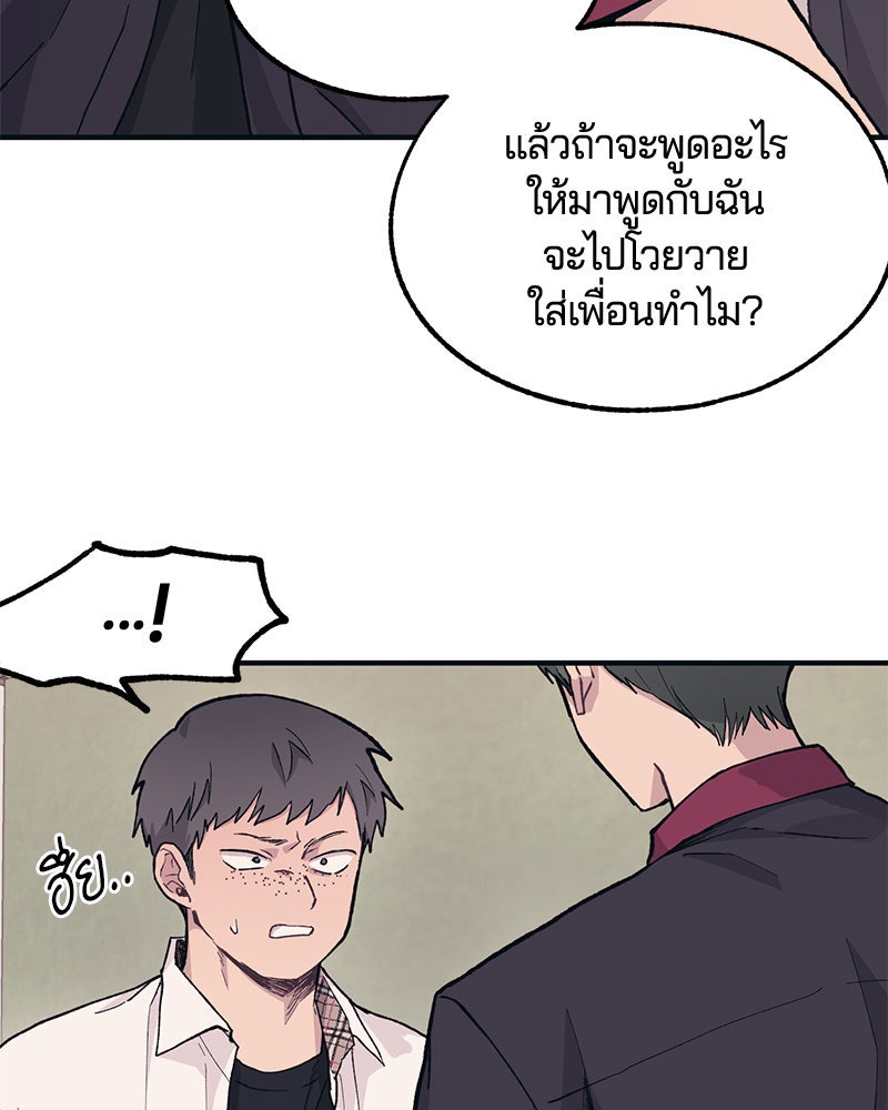 รักใสๆ ของยอนอู - หน้า 39