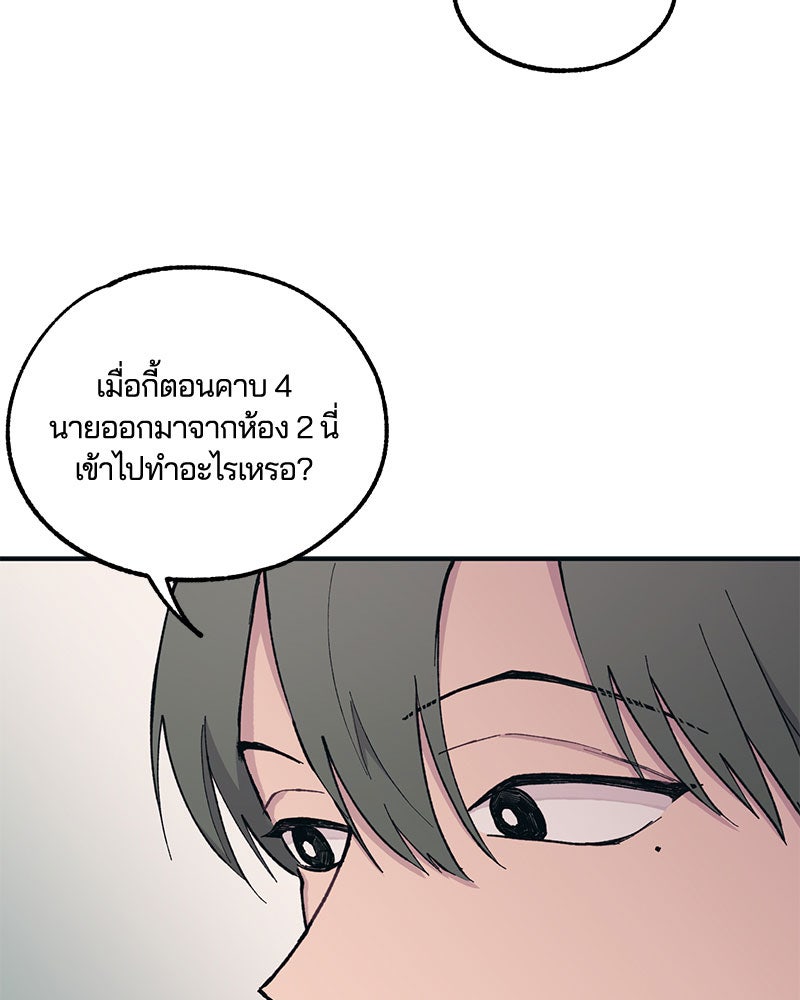 รักใสๆ ของยอนอู - หน้า 4