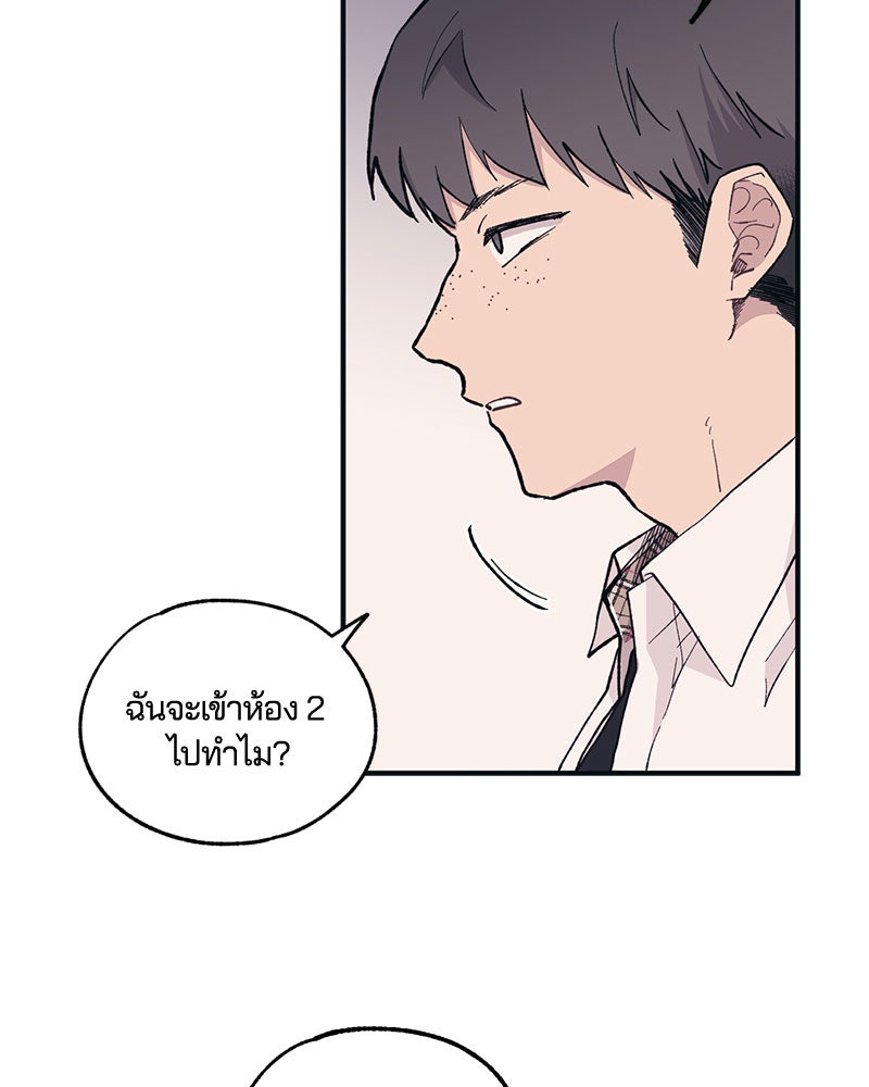 รักใสๆ ของยอนอู - หน้า 7