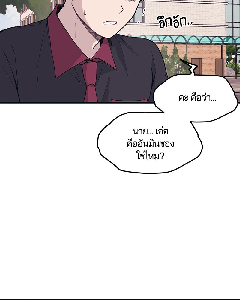 รักใสๆ ของยอนอู - หน้า 71