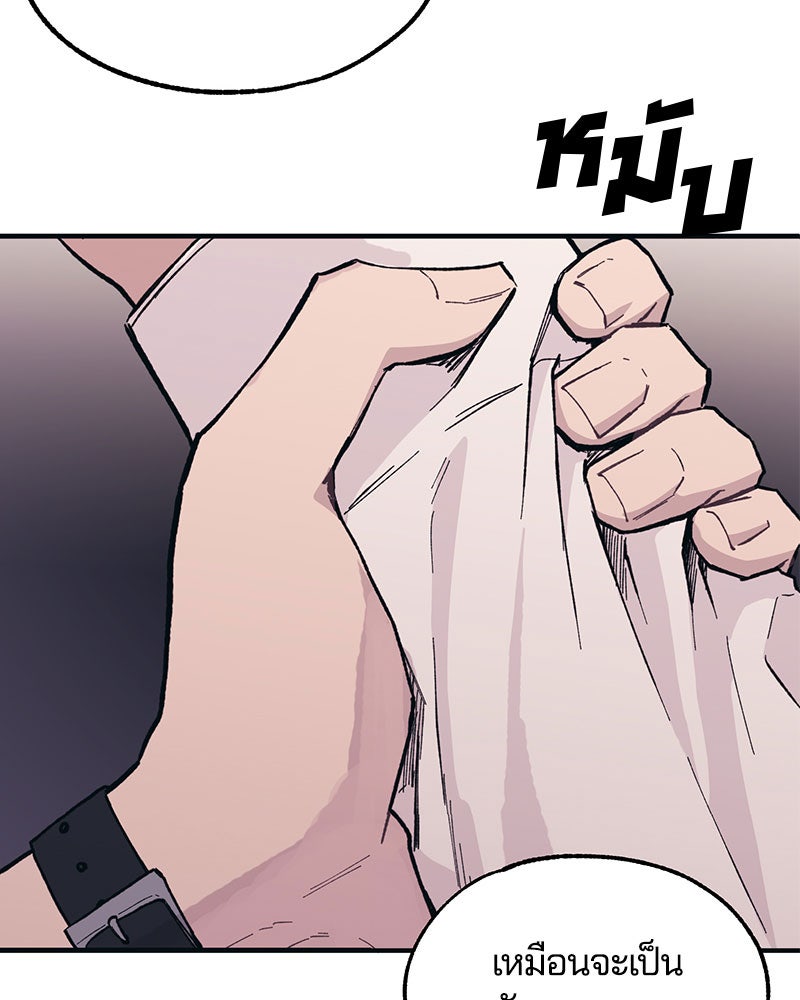 รักใสๆ ของยอนอู - หน้า 3