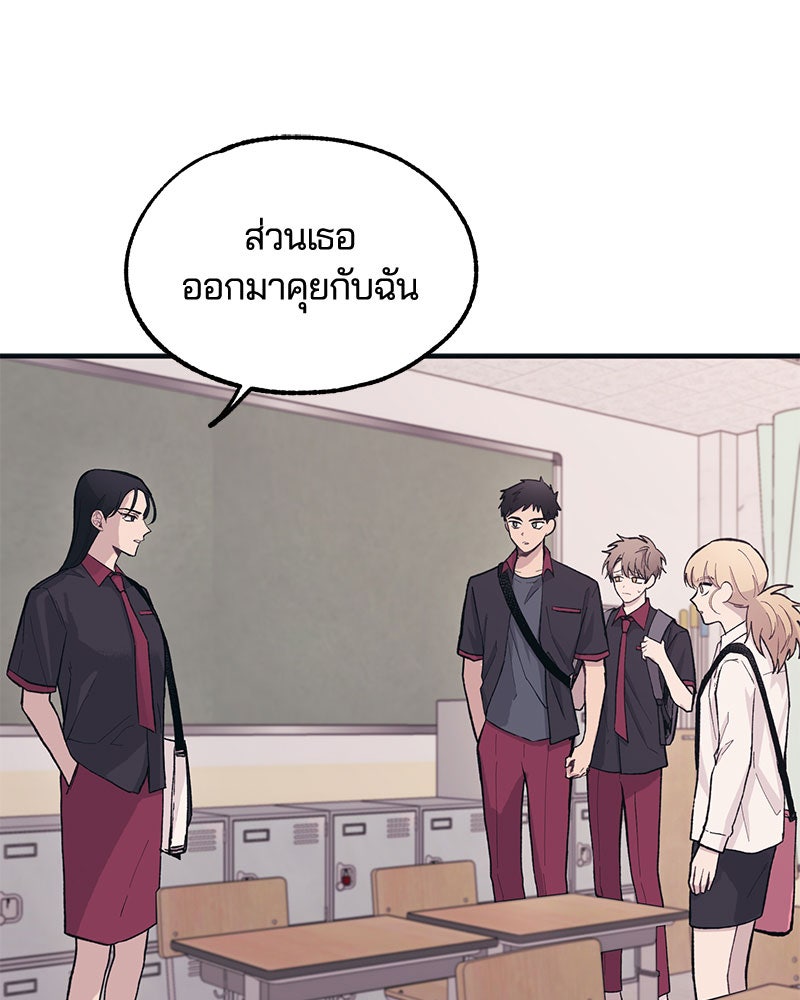 รักใสๆ ของยอนอู - หน้า 39