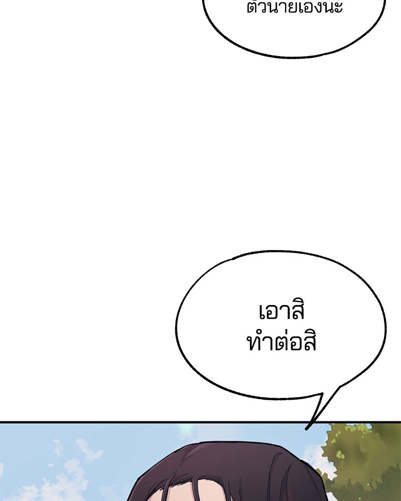 รักใสๆ ของยอนอู - หน้า 4