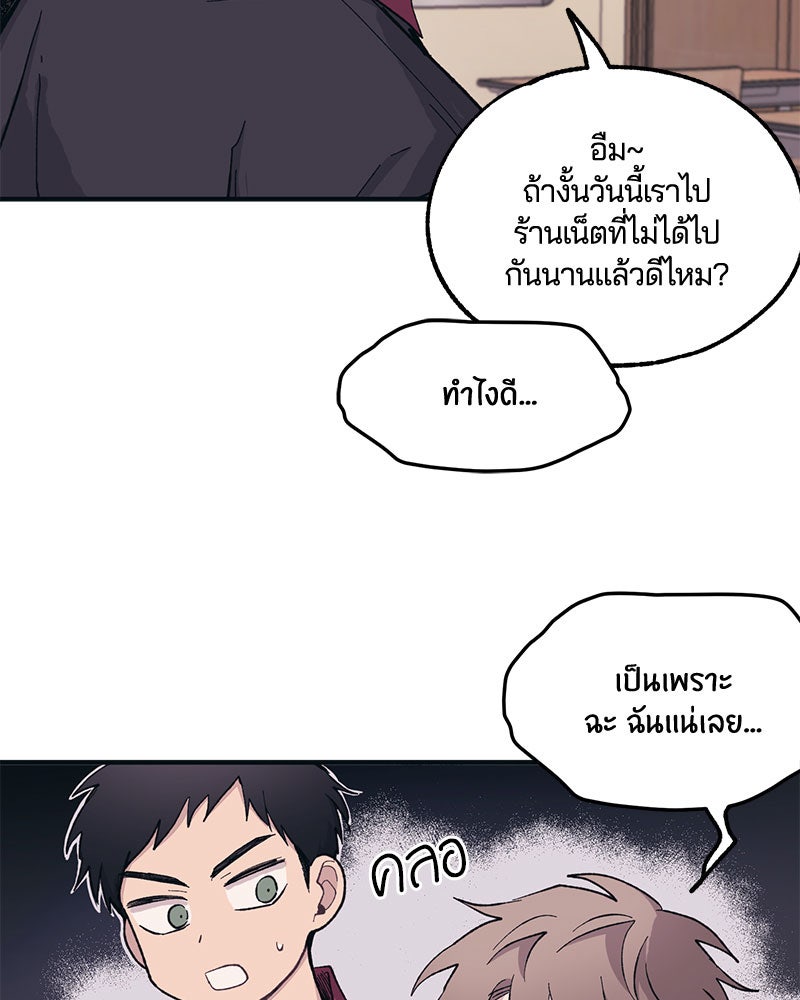 รักใสๆ ของยอนอู - หน้า 44
