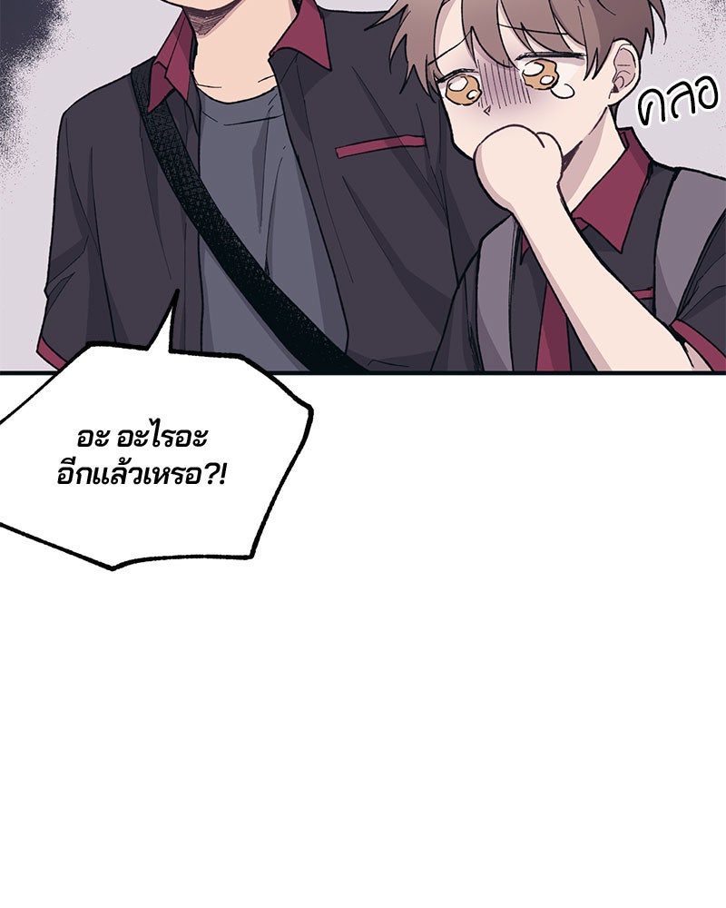 รักใสๆ ของยอนอู - หน้า 45