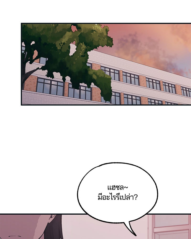 รักใสๆ ของยอนอู - หน้า 46