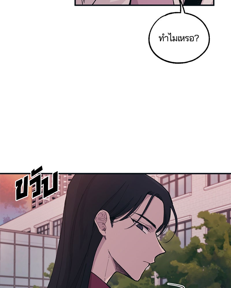 รักใสๆ ของยอนอู - หน้า 52