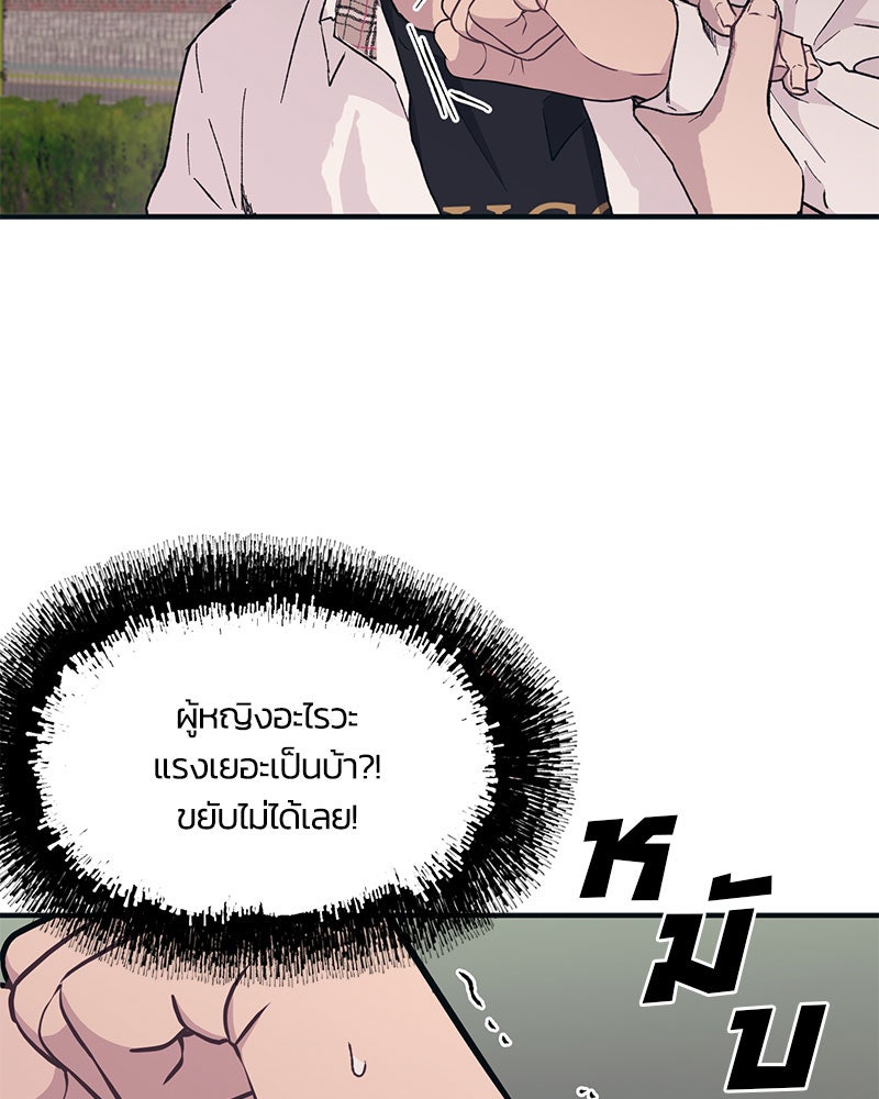 รักใสๆ ของยอนอู - หน้า 7