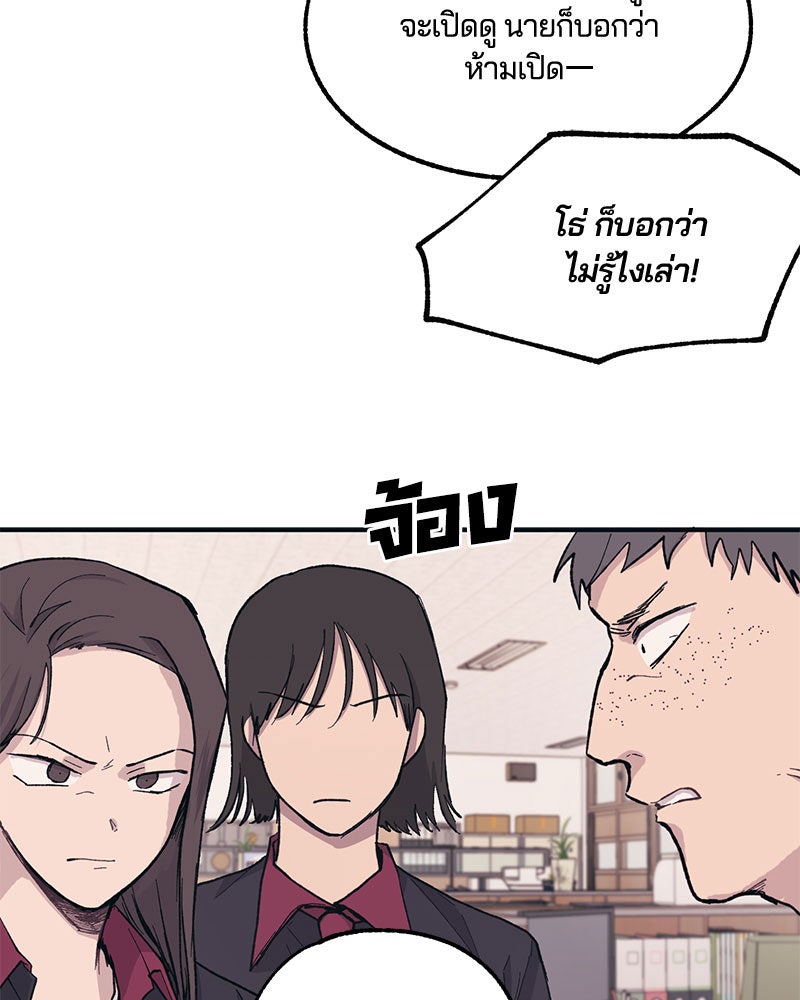 รักใสๆ ของยอนอู - หน้า 71
