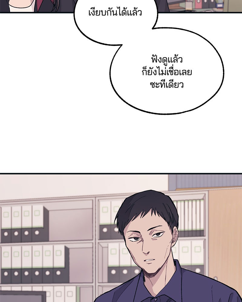 รักใสๆ ของยอนอู - หน้า 72
