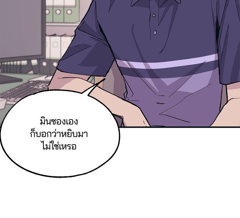 รักใสๆ ของยอนอู - หน้า 73
