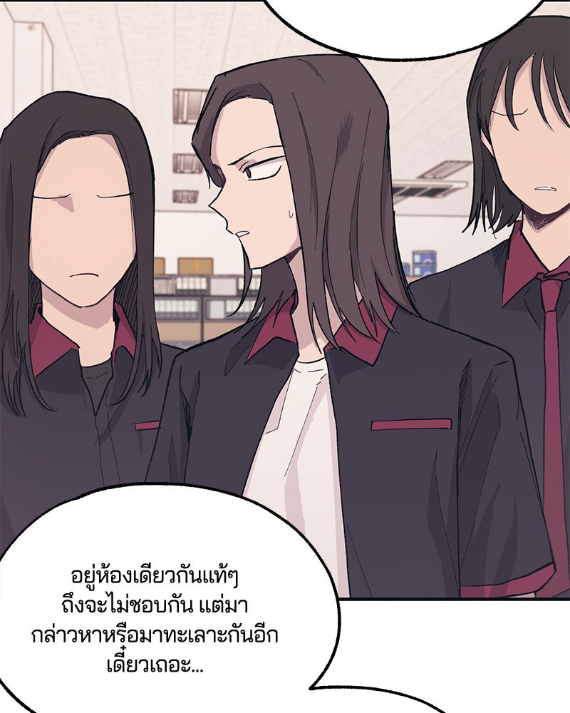 รักใสๆ ของยอนอู - หน้า 76