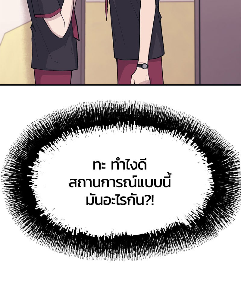 รักใสๆ ของยอนอู - หน้า 85