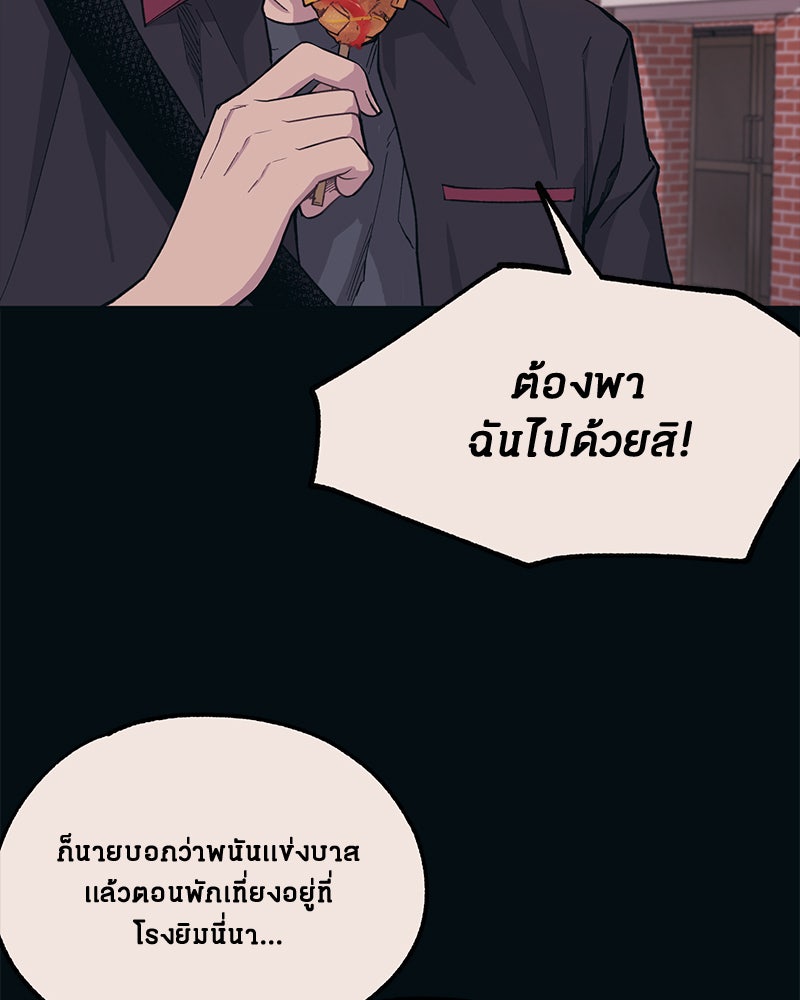 รักใสๆ ของยอนอู - หน้า 3