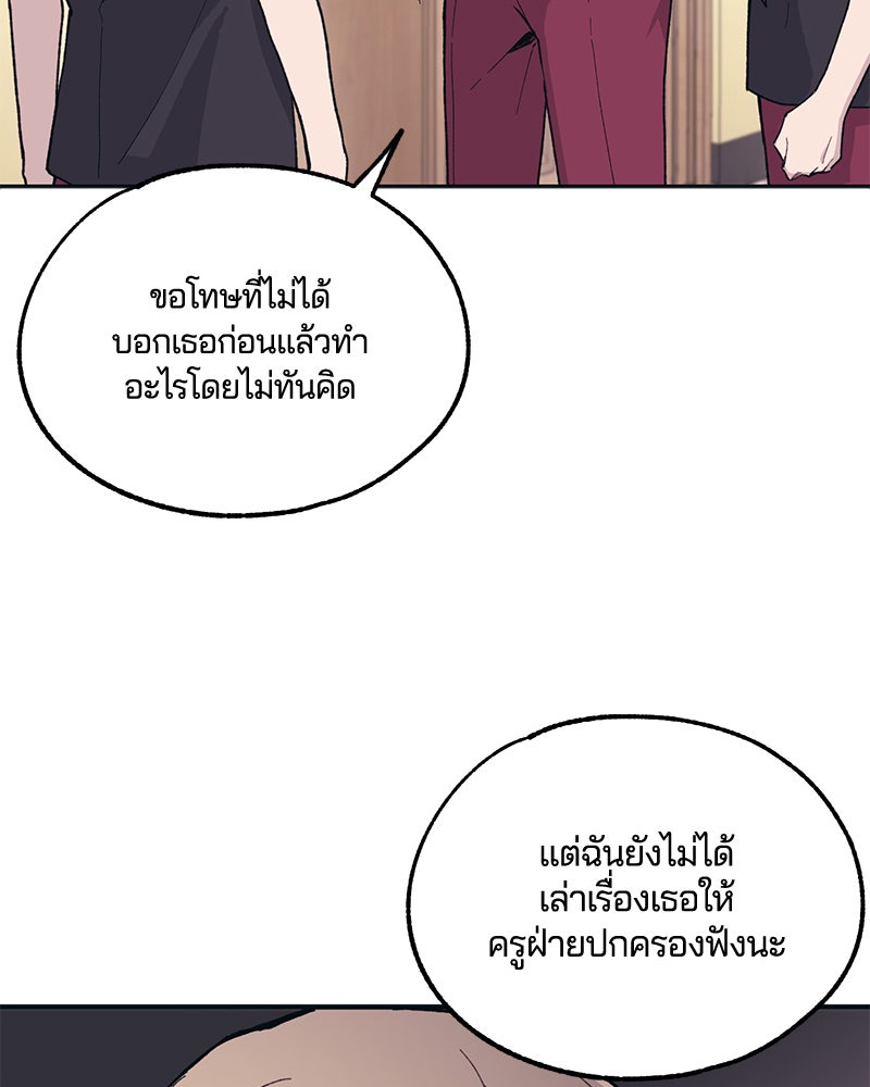 รักใสๆ ของยอนอู - หน้า 39