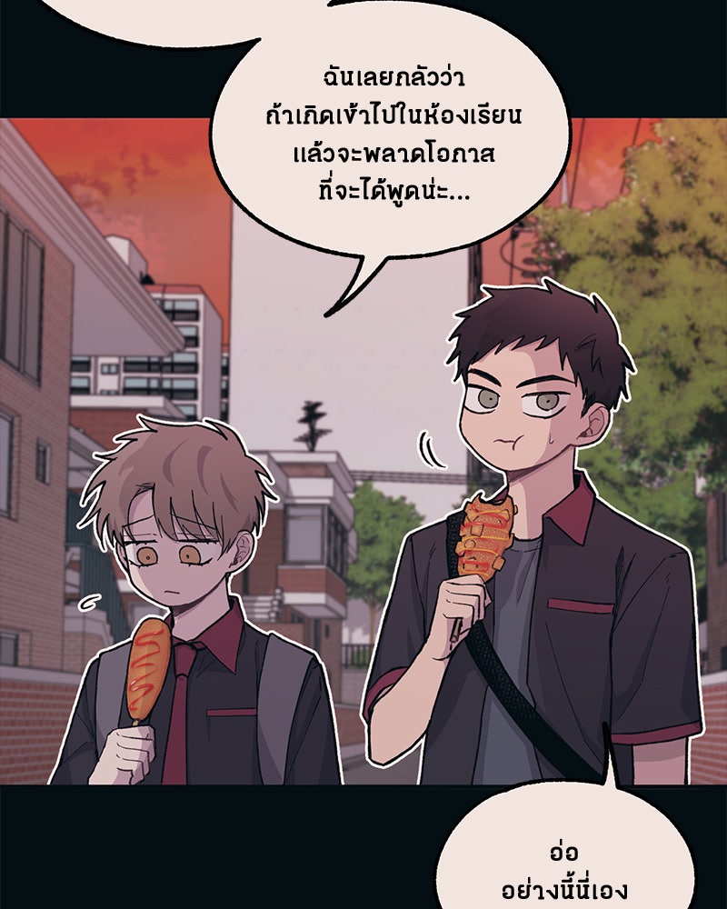 รักใสๆ ของยอนอู - หน้า 4