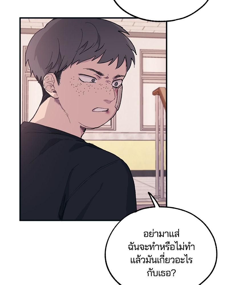 รักใสๆ ของยอนอู - หน้า 3