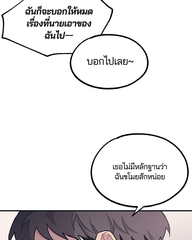 รักใสๆ ของยอนอู - หน้า 32