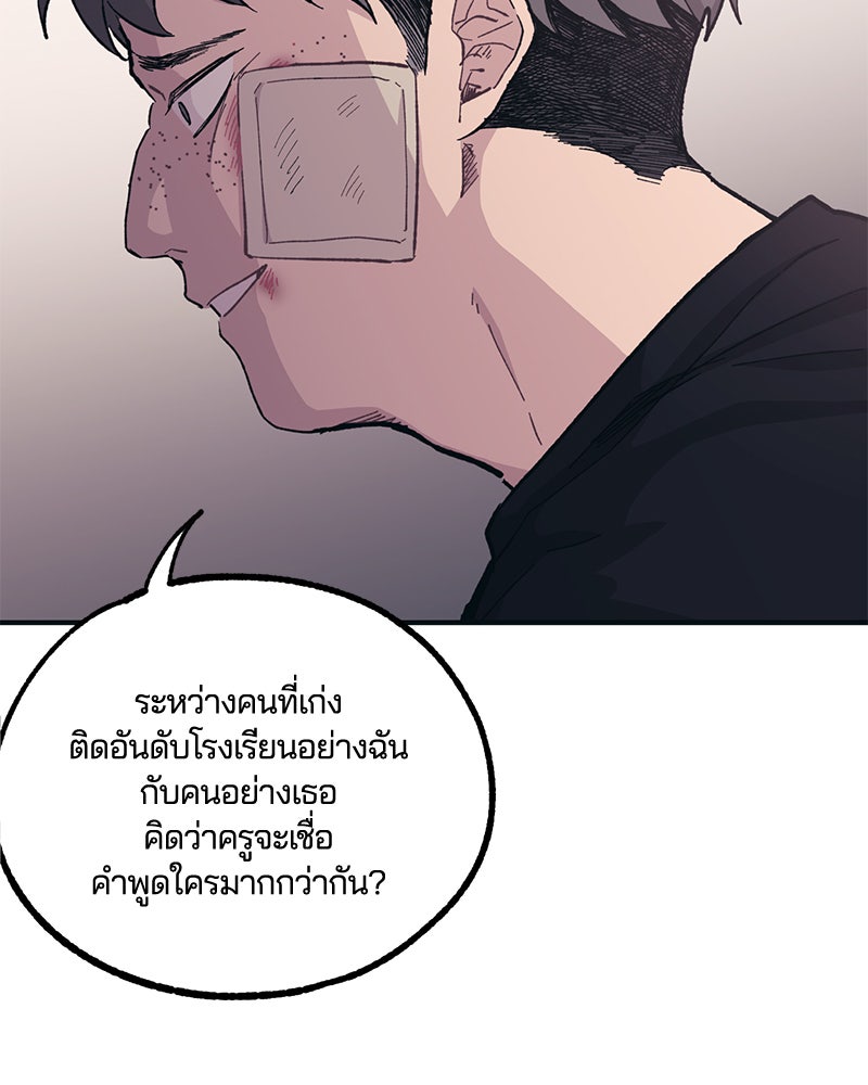 รักใสๆ ของยอนอู - หน้า 33