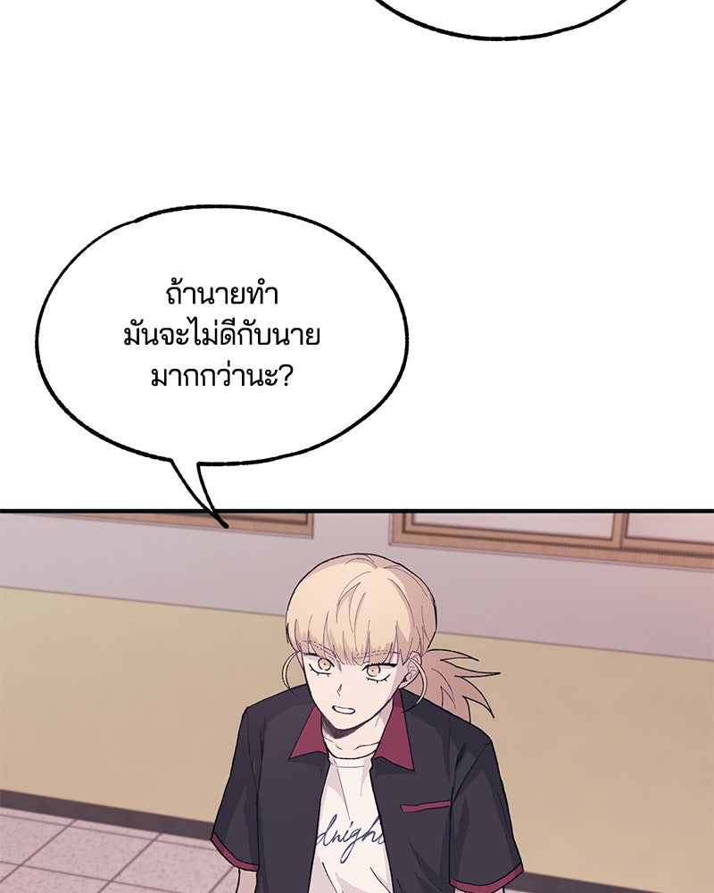 รักใสๆ ของยอนอู - หน้า 4