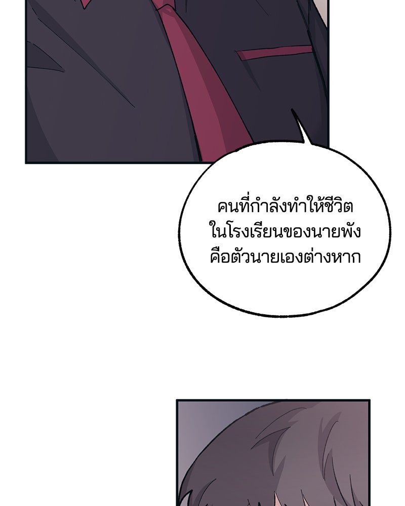 รักใสๆ ของยอนอู - หน้า 41