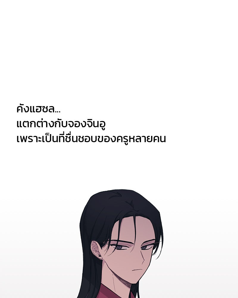 รักใสๆ ของยอนอู - หน้า 44