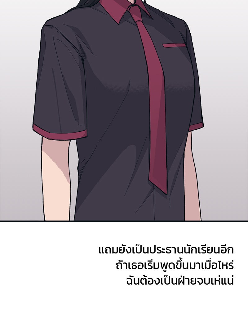รักใสๆ ของยอนอู - หน้า 45