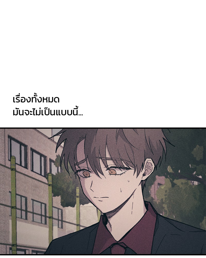 รักใสๆ ของยอนอู - หน้า 46