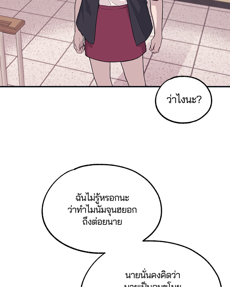 รักใสๆ ของยอนอู - หน้า 5