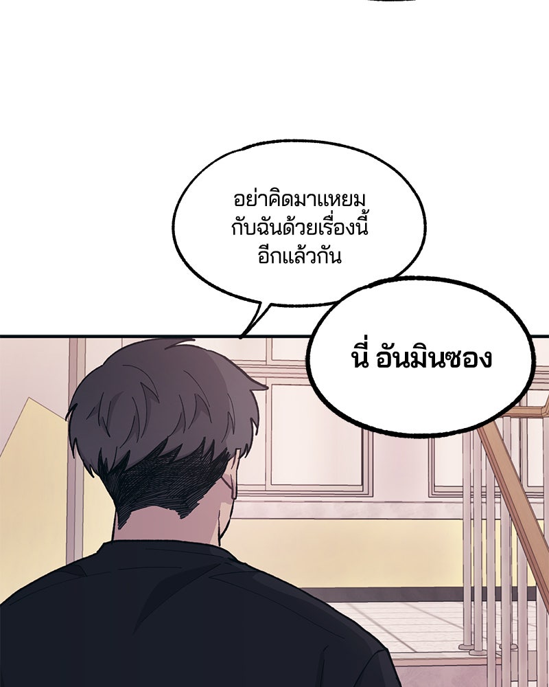 รักใสๆ ของยอนอู - หน้า 63