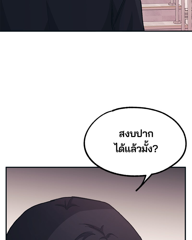 รักใสๆ ของยอนอู - หน้า 64