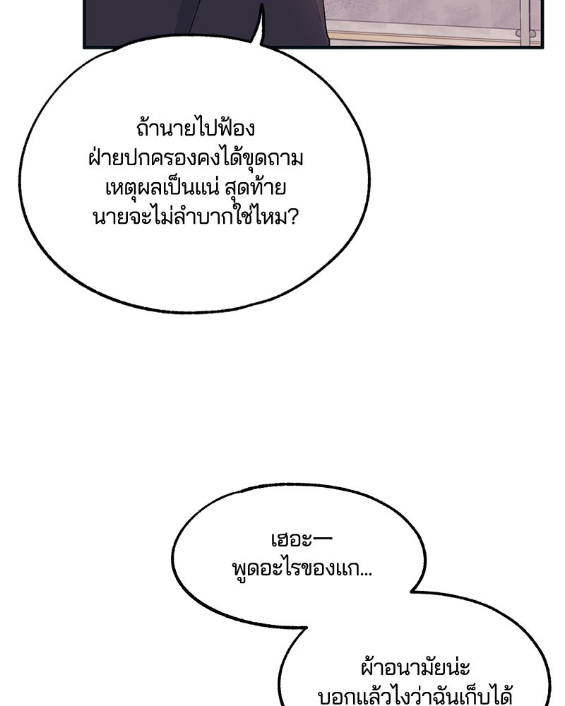 รักใสๆ ของยอนอู - หน้า 7