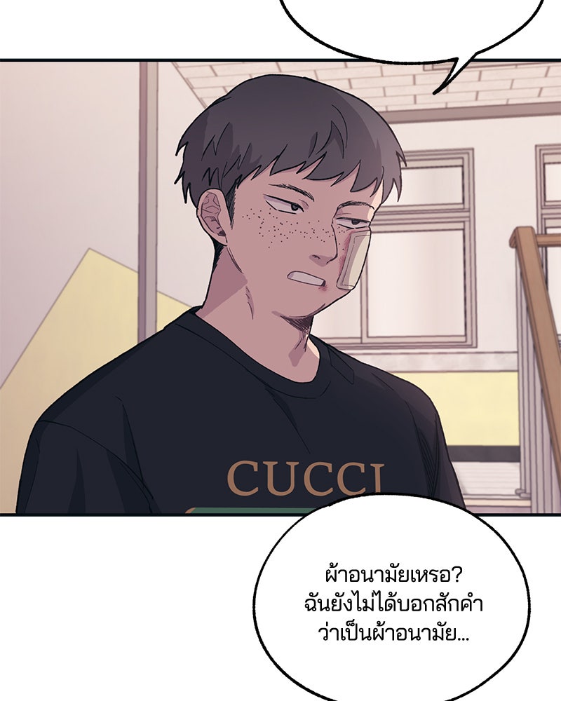 รักใสๆ ของยอนอู - หน้า 8