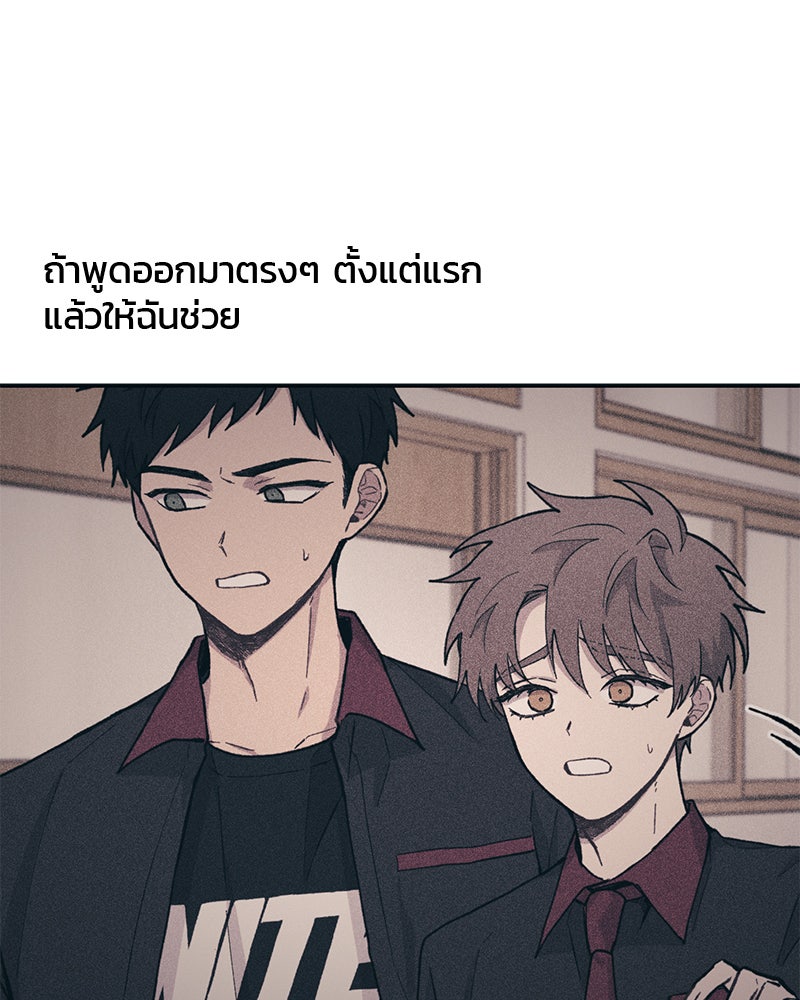 รักใสๆ ของยอนอู - หน้า 95