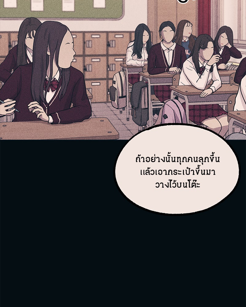 รักใสๆ ของยอนอู - หน้า 102