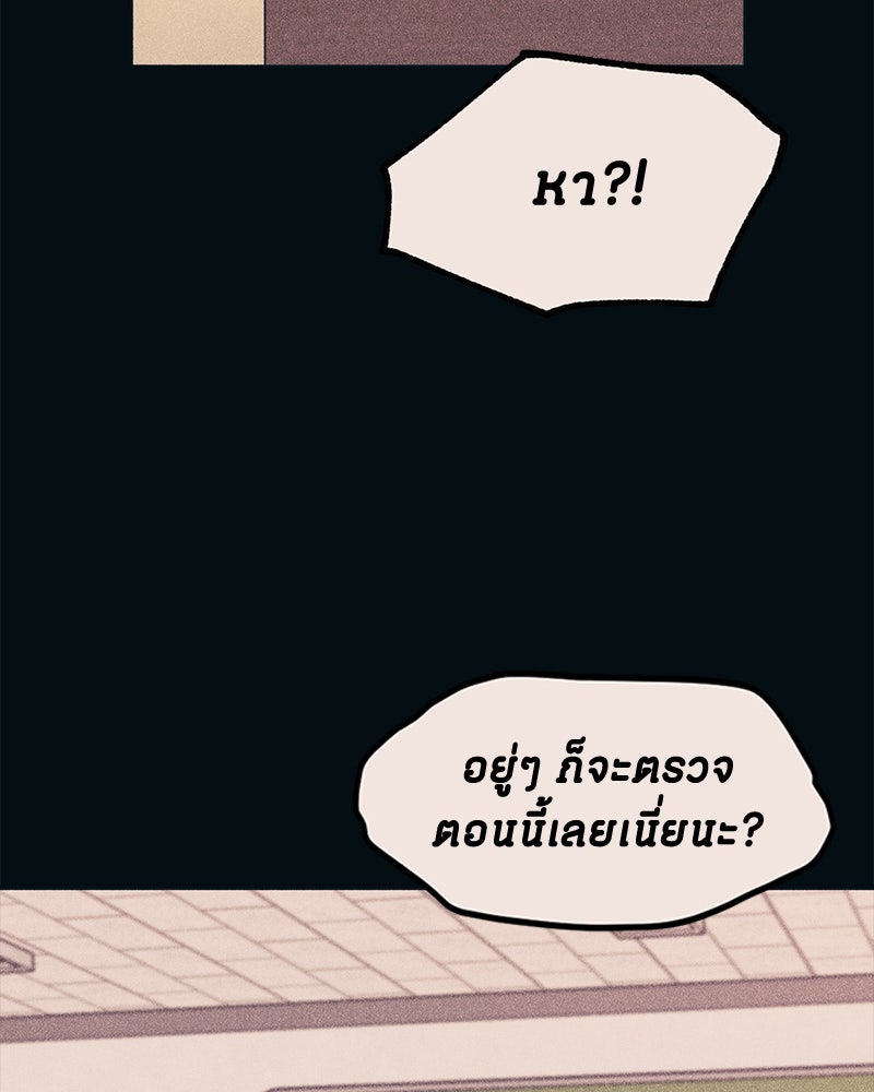 รักใสๆ ของยอนอู - หน้า 104