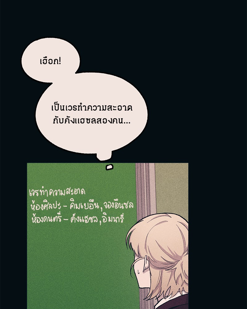 รักใสๆ ของยอนอู - หน้า 13