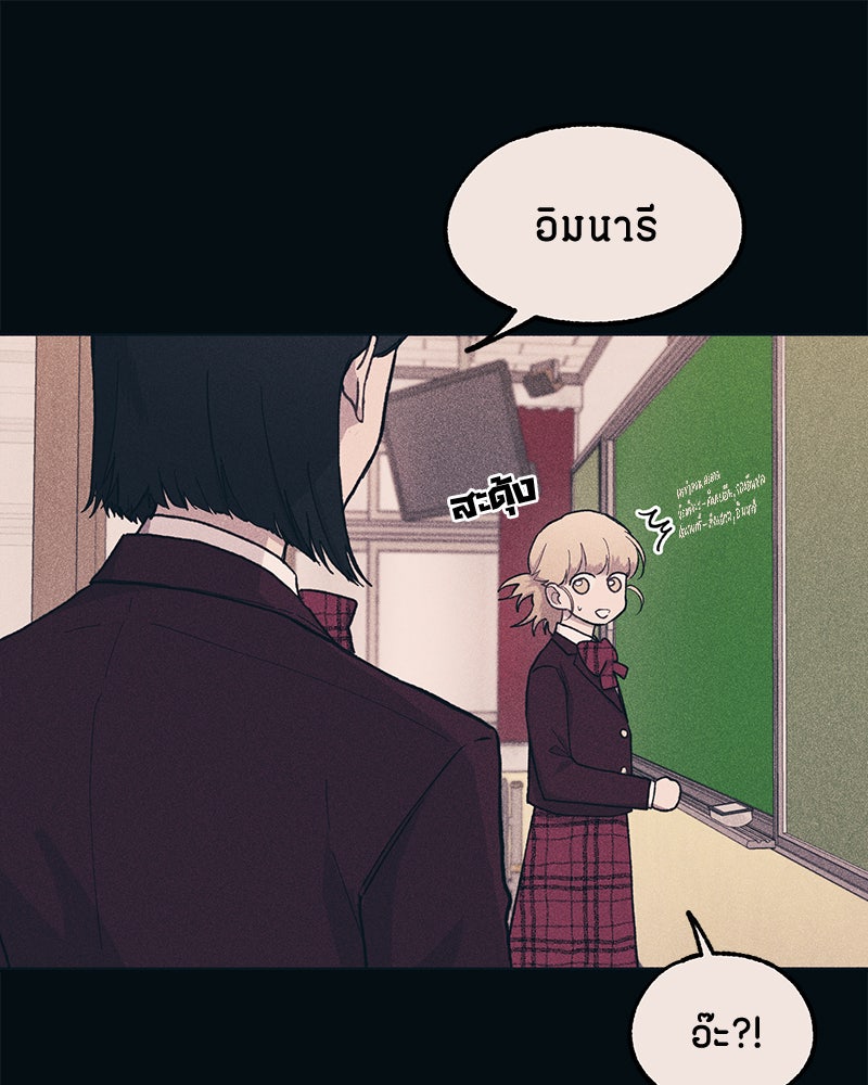 รักใสๆ ของยอนอู - หน้า 15