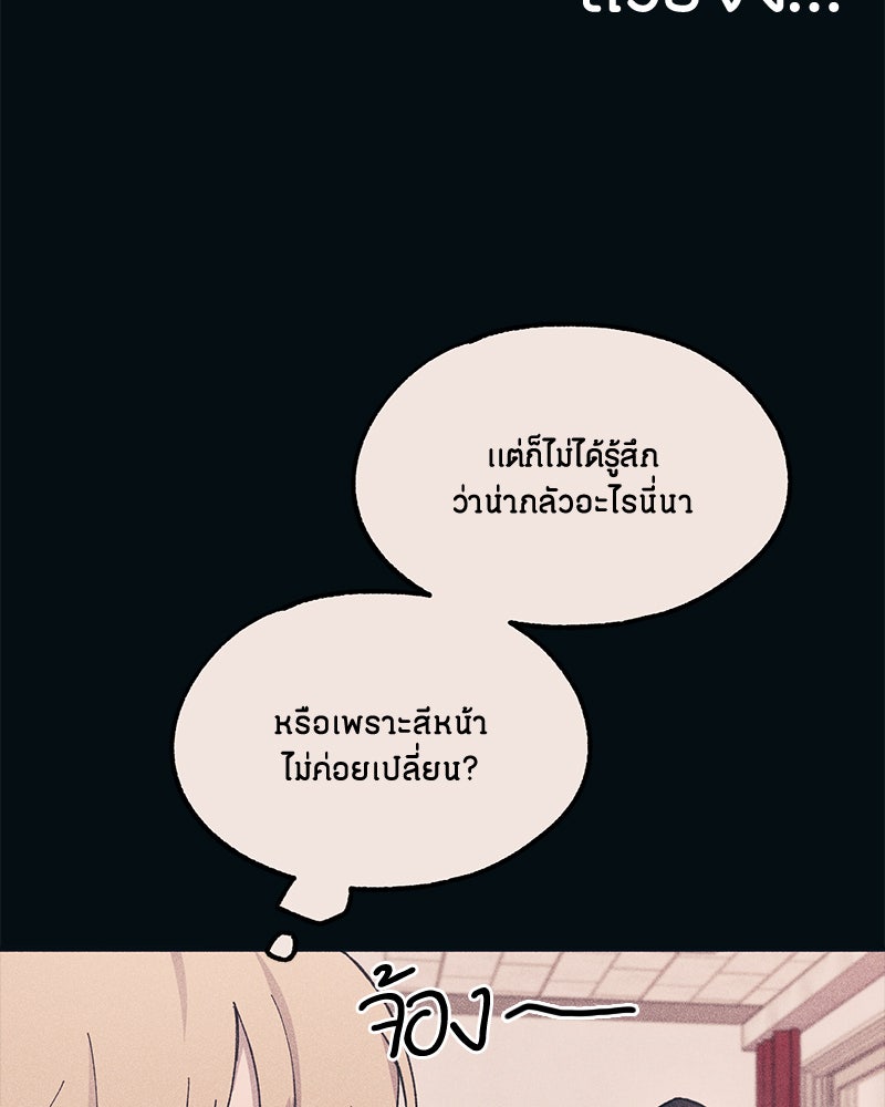 รักใสๆ ของยอนอู - หน้า 22