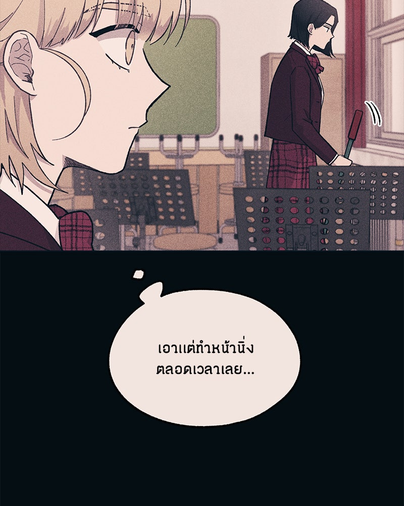 รักใสๆ ของยอนอู - หน้า 23