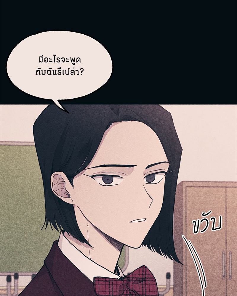 รักใสๆ ของยอนอู - หน้า 24