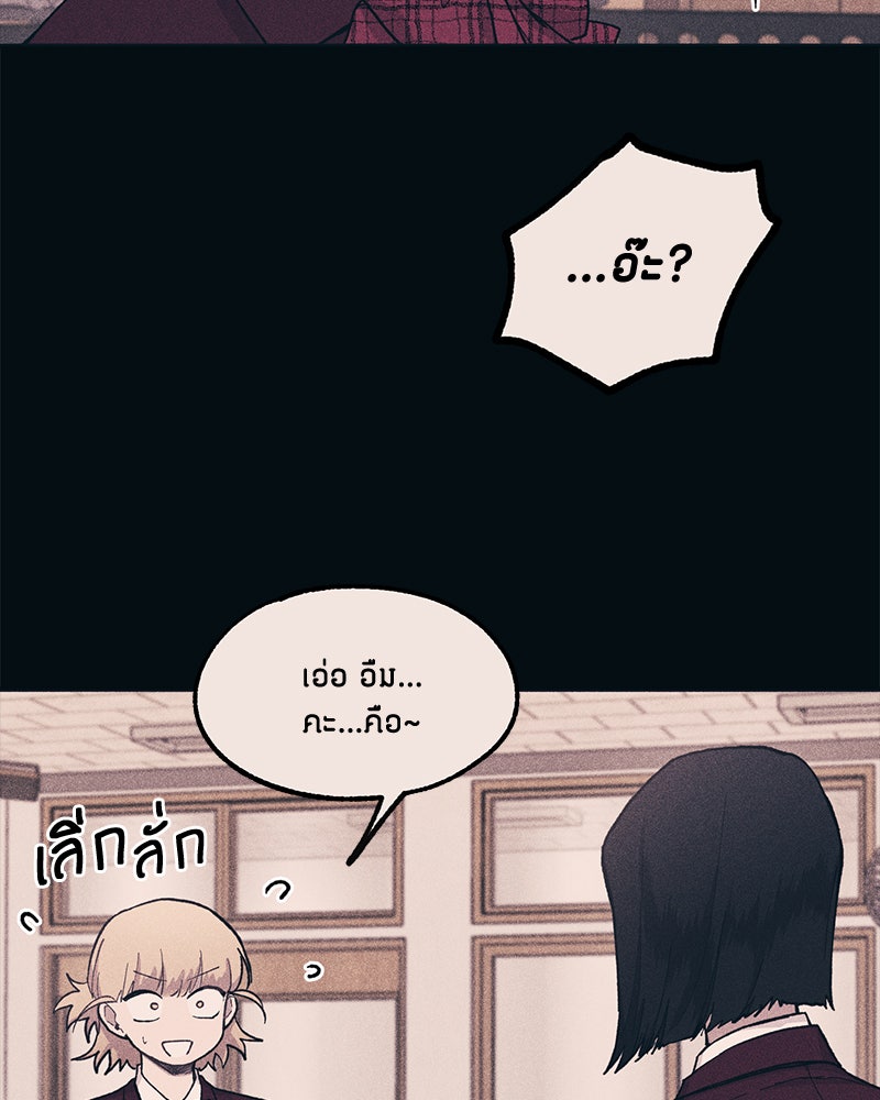 รักใสๆ ของยอนอู - หน้า 25